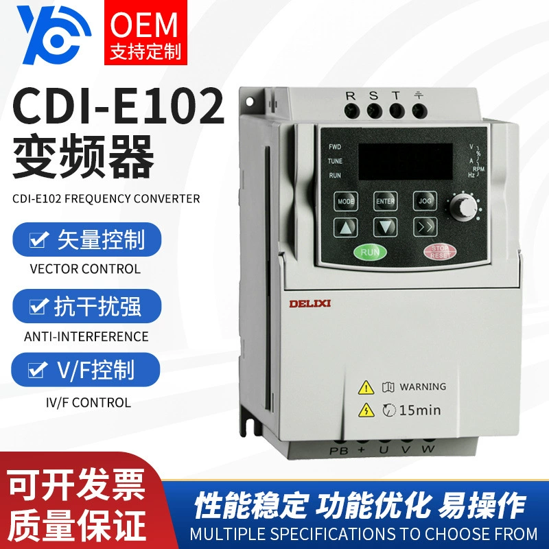 Инвертор CDI-E102 0.4/2.2/3.7/18кВт/30/45/55/75 однофазный/трехфазный энергосберегающий