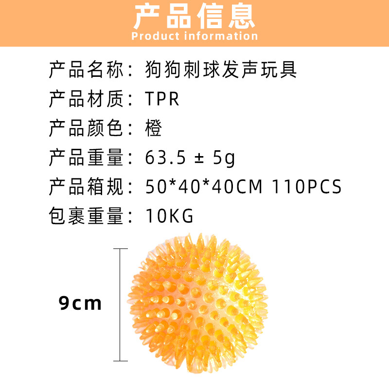 가시볼 미디엄 9cm-오렌지