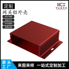 定制网络通信网关铝合金外壳小型功放机铝型材外壳加工源头工厂