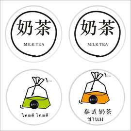 现货不干胶贴纸~奶茶贴纸网红ins英文中文版手工奶茶不粘胶瓶贴