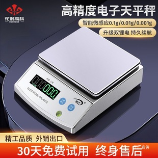 Electronic Scale 0.01 Precision Digital Balance Scale 0.01g High Precision 0.001g Jewelry Scale Gram Scale Household Eight Poles