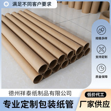 圆形硬纸筒包装圆纸管画筒包装材料通用牛皮纸芯筒海报画筒海报筒