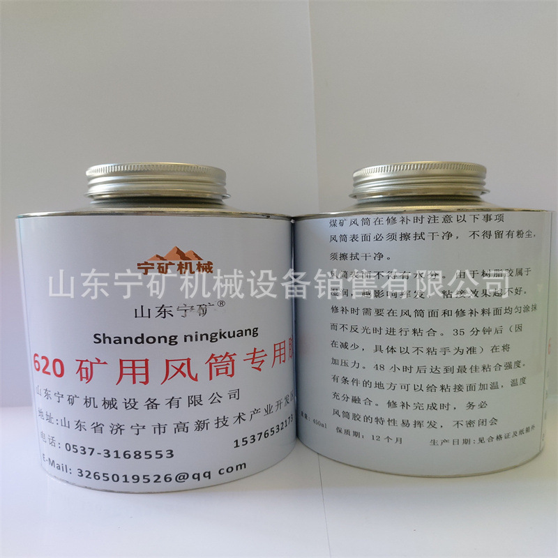 矿用录丁胶风筒专用胶 多功能胶 风筒风带胶氯丁合成胶粘剂