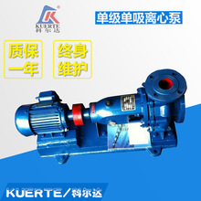 抽水泵IS型单级单吸卧式清水离心泵水循环增压泵单级离心式抽水泵