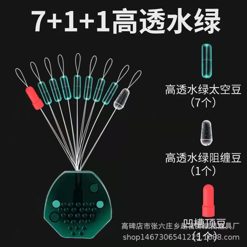 Высокая Прозрачная Круглая головка вода зеленый 7 + 1 + 1 космические бобы Силиконовые Мягкие не поврежденные лески Высокая концентричность Цилиндрические Аксессуары для рыболовных снастей