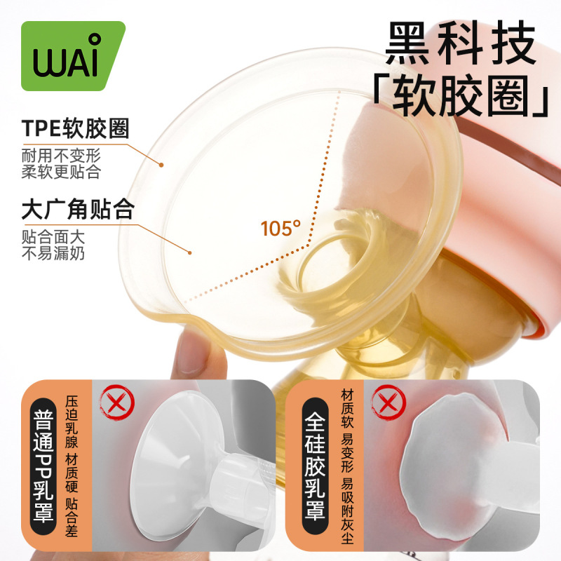 わぁ愛一体式電動搾乳器全自動無痛妊産婦専用搾乳器|undefined