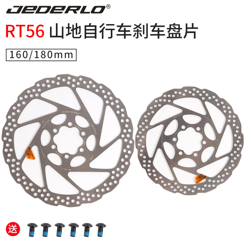 Mountain Bike Brake Pads Rt56 Oil Brake Disc 160mm Bicycle Disc Brake Disc Six-Nail Disc Brake Pads with Screws