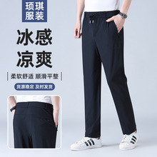 冰丝裤子男士夏季薄款宽松直筒速干弹力空调裤男百搭运动休闲长裤