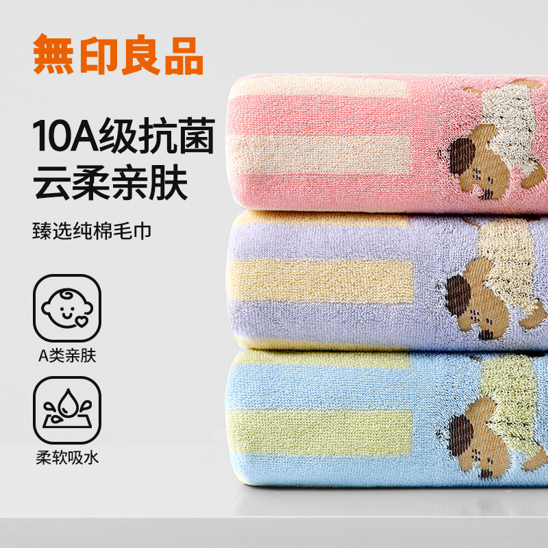 Muji Pure Cotton Towel, Antibacterial Soft Cute Puppy Towel, All-Cotton Embroidered Thickened Bath and Face Towel Muji Pure Cotton Towel, Antibacterial Soft Cute Puppy Towel, All-Cotton Embroidered Thickened Bath and Face Towel