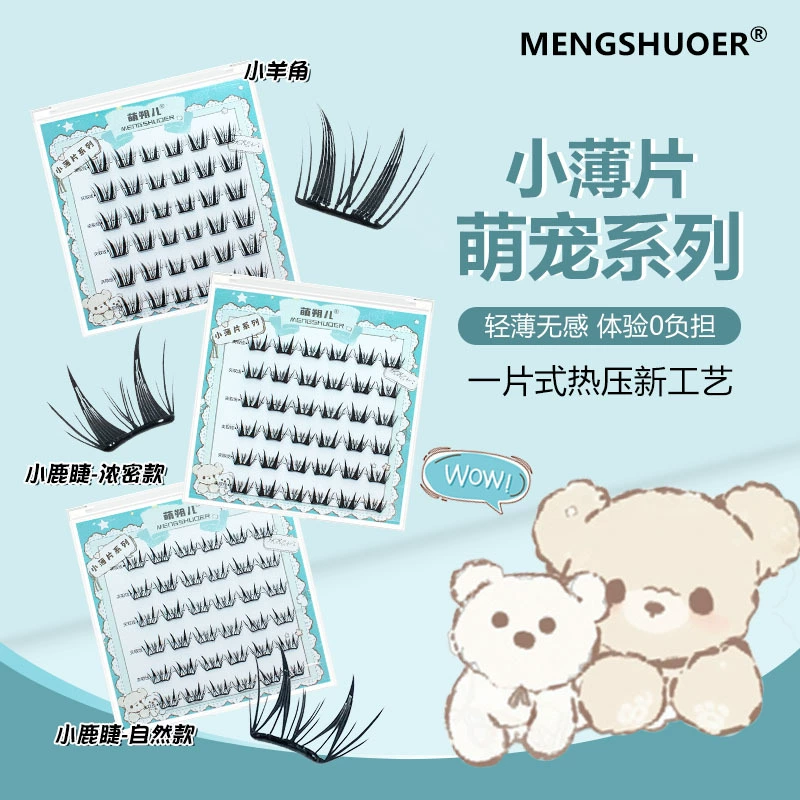 萌朔儿 Dense lengthening curling false eyelashes