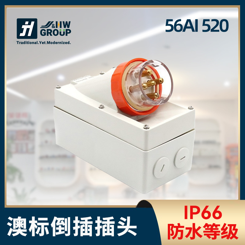 澳标56AI520工业防水倒插五针5PIP66纯铜圆针SAA认证房车20A32A