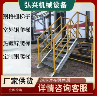 热镀锌钢爬梯图集格栅爬梯基坑爬梯防腐爬梯消防检测挂梯厂家直供