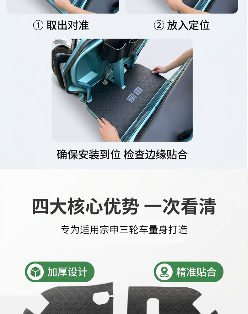 Electric Tricycle Footrest Pads, Leather Foot Brake Pads, Anti-Dirt and Anti-Wear, Suitable for Zongshen Tricycle Footrests