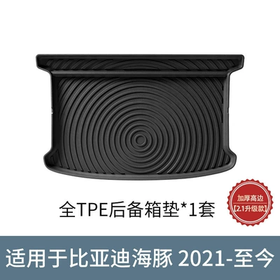 full surround tail box cushion — Trunk Mat - 21-byd-dolphin-trunk-mat-21-upgrade-black