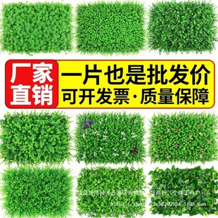 n Plant Wall Artificial Plant Lawn Wall Decorationm