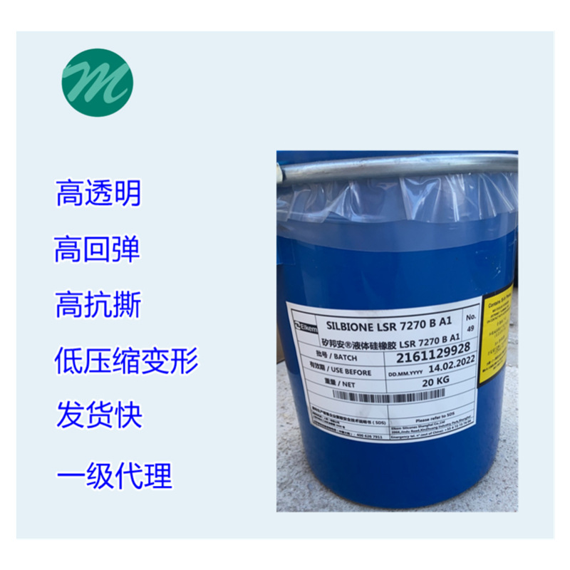 Bluestar蓝星Starsil液体胶LSR6300系列高透明高抗撕液体硅橡胶