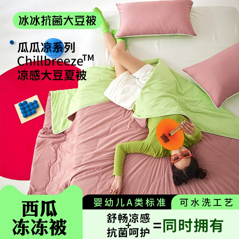 馨娜雅 Antibacterial breathable comfortable cool duvet, 150×200cm