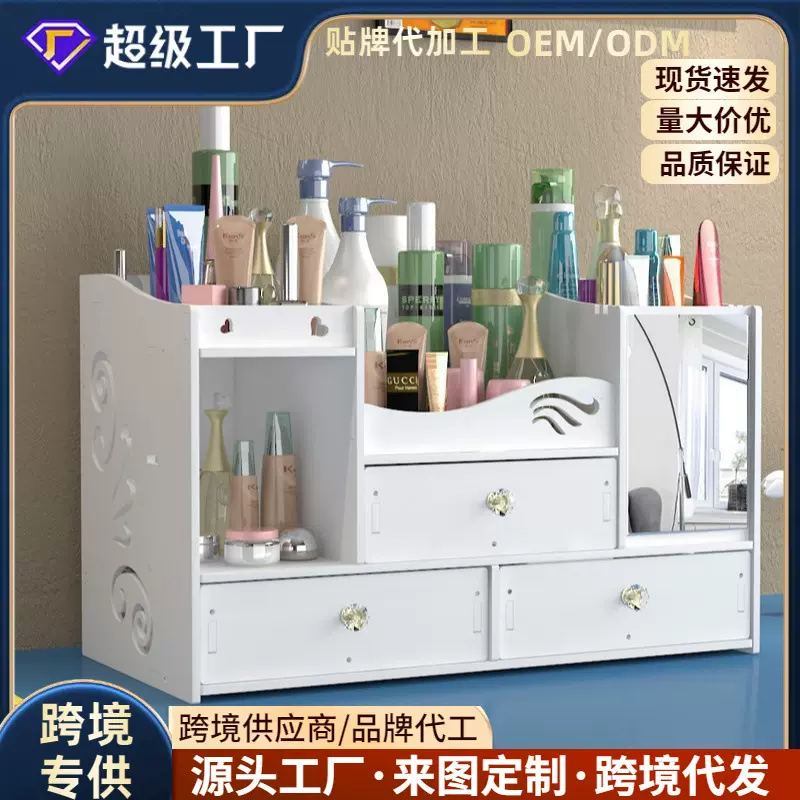家用多层首饰盒抽屉式带镜子桌面化妆品收纳盒防灰尘大容量化妆镜