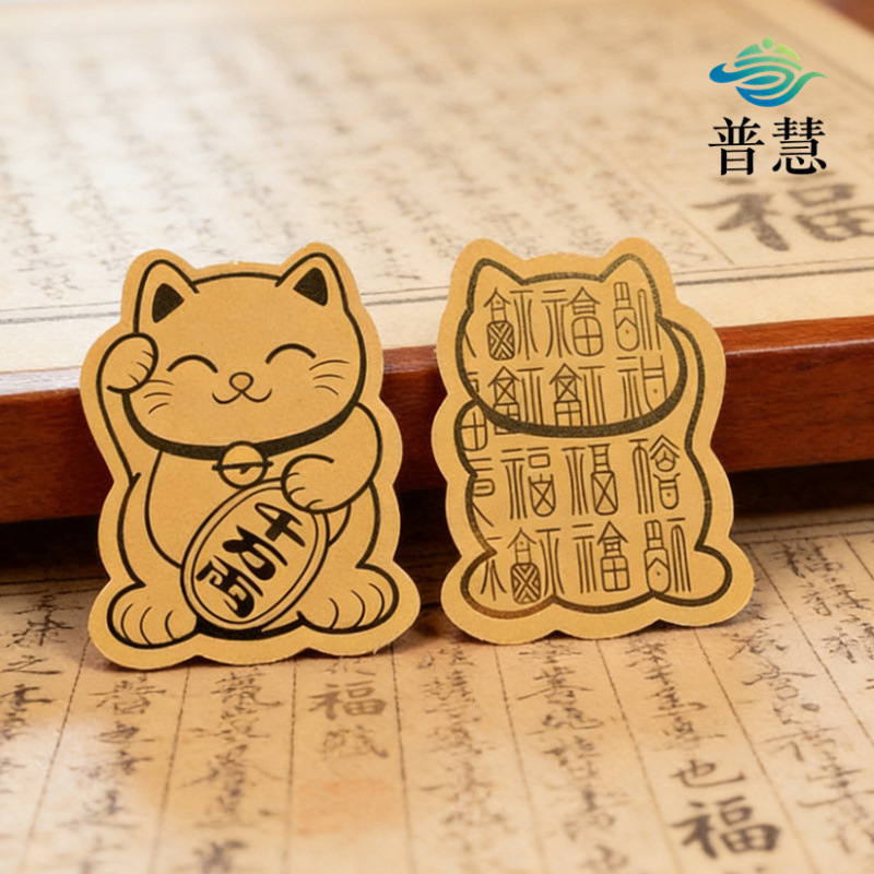 Year of the Horse Gold Foil Phone Sticker: Princess, please get rich, God of Wealth, Pixiu, money matters are important, good fortune, continuous prosperity, lucky cat, full of heart
