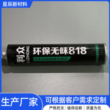 818玻璃胶密封胶汽车挡风钣金胶补漏胶不透水胶高强胶高粘度防漏