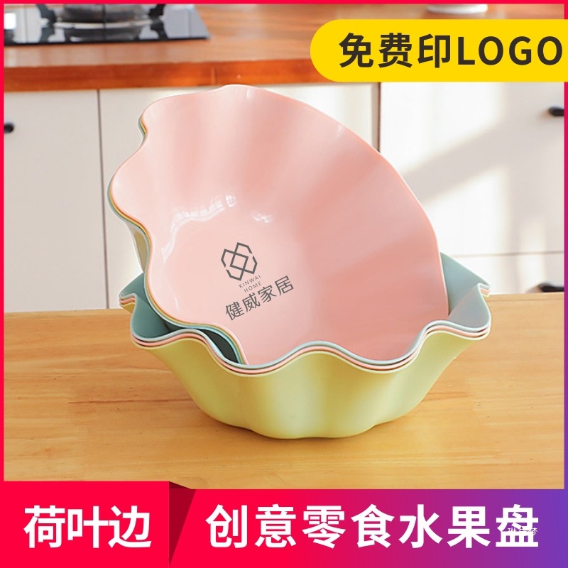 荷叶边果盘实用地推赠送客户公司开业宣传促销活动小礼品定zhLOGO