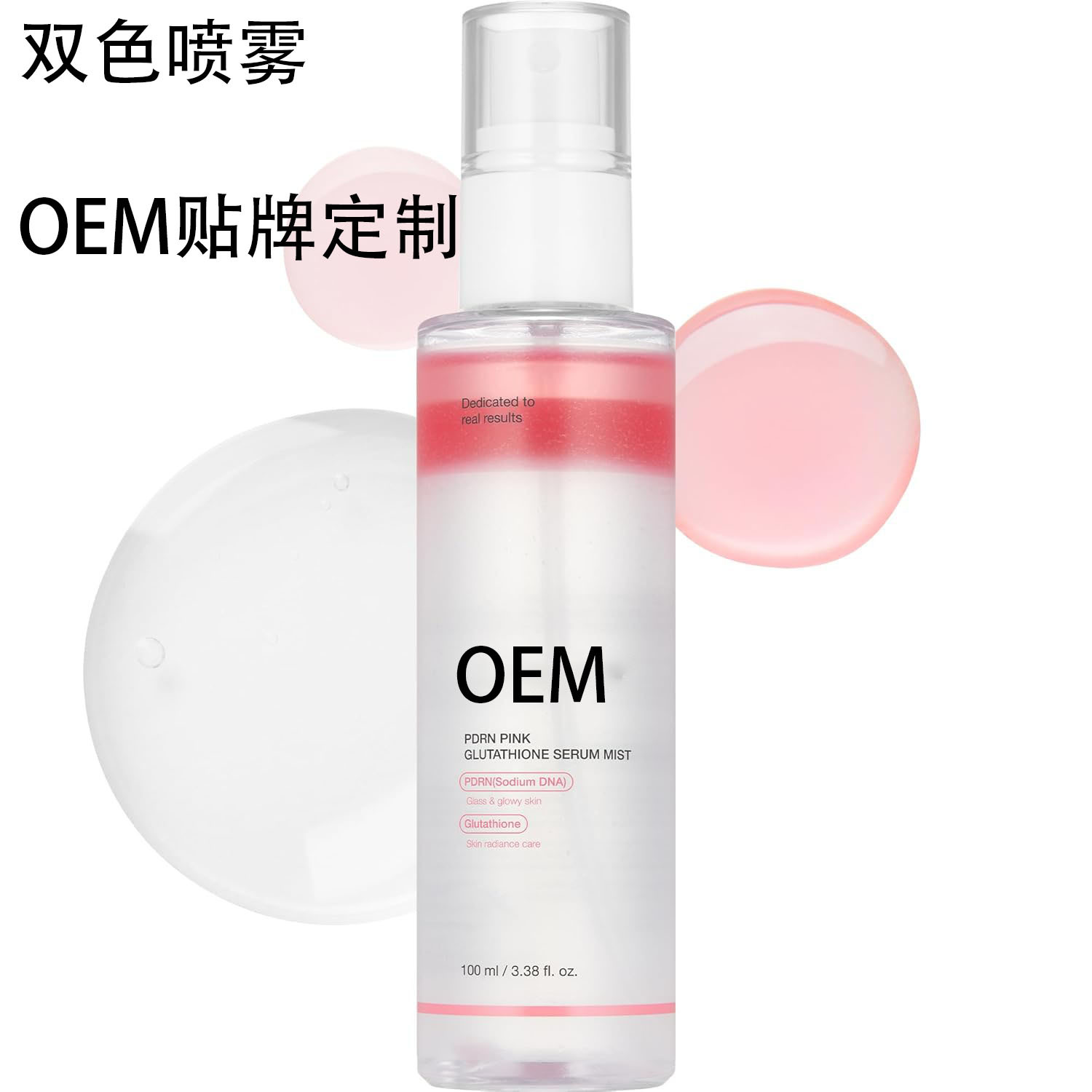 Amazon Salmon Pdrn Pink Water-Oil Essence Pink Glass Glow Essence Spray