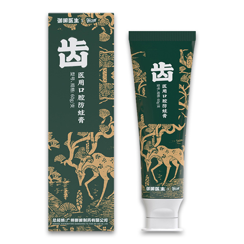 御田医生骨胃痛贴远红外磁疗理疗治疗灸疗穴位贴糖尿病高血压膏贴|undefined