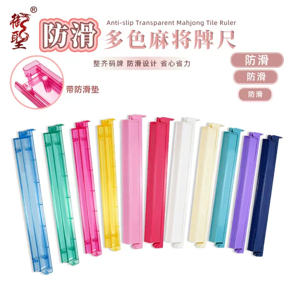 Yusheng Mahjong Rack 18.5inch Non-Slip Mahjong Ruler with Pusher Two-In-One Jewish Mahjong Card Sorting Ruler with Non-Slip Rubber