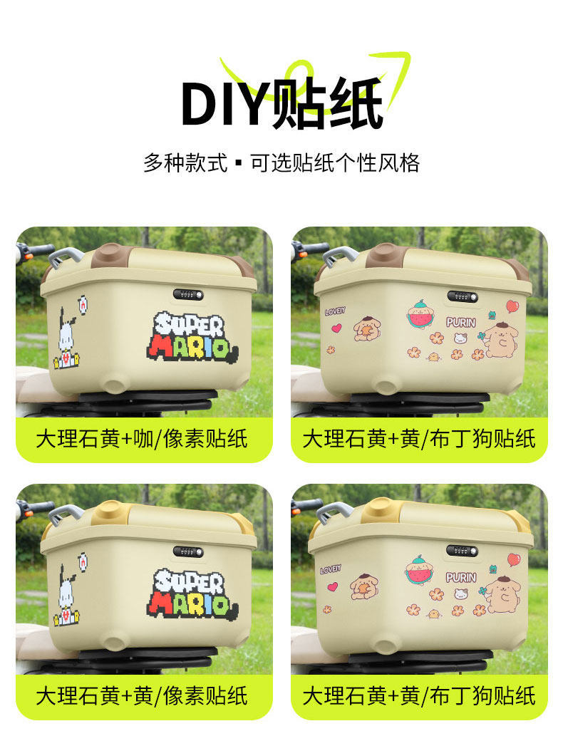 Suitable for New National Standard Electric Vehicles, Cute and Stylish Female-Friendly Large-Capacity Password-Locked Trunk, Rear Trunk, Aima, Yadi, Tailing