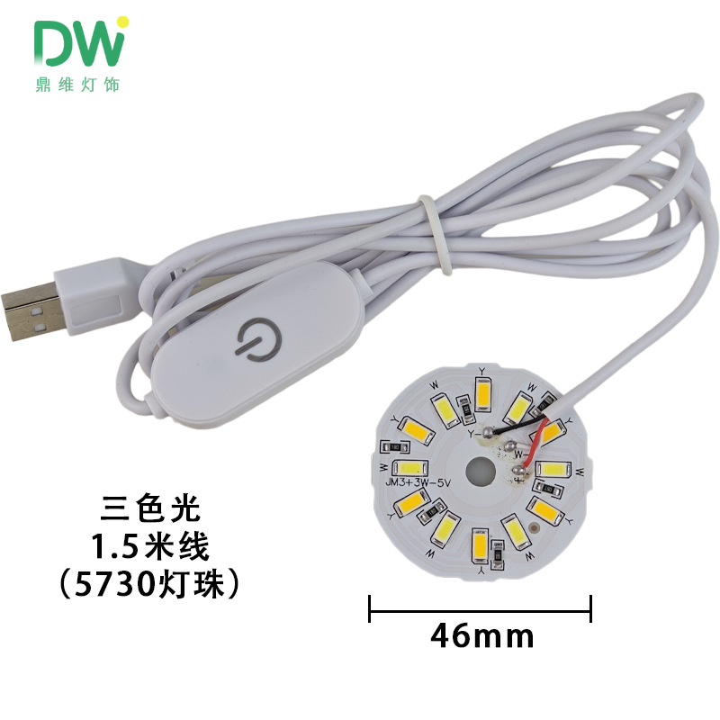 Lámpara de 5V, fuente de luz colorida blanca cálida de bajo voltaje con cable de interruptor táctil USB, mecha, lámpara de mesa de bricolaje, base luminosa
