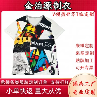 热升华V领短袖T恤定制冰丝速干印花短袖柔软亲肤透气街潮时尚T恤