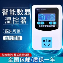 数显智能温控器探头高精开关电子温控仪冰箱温度可调控制插座220V