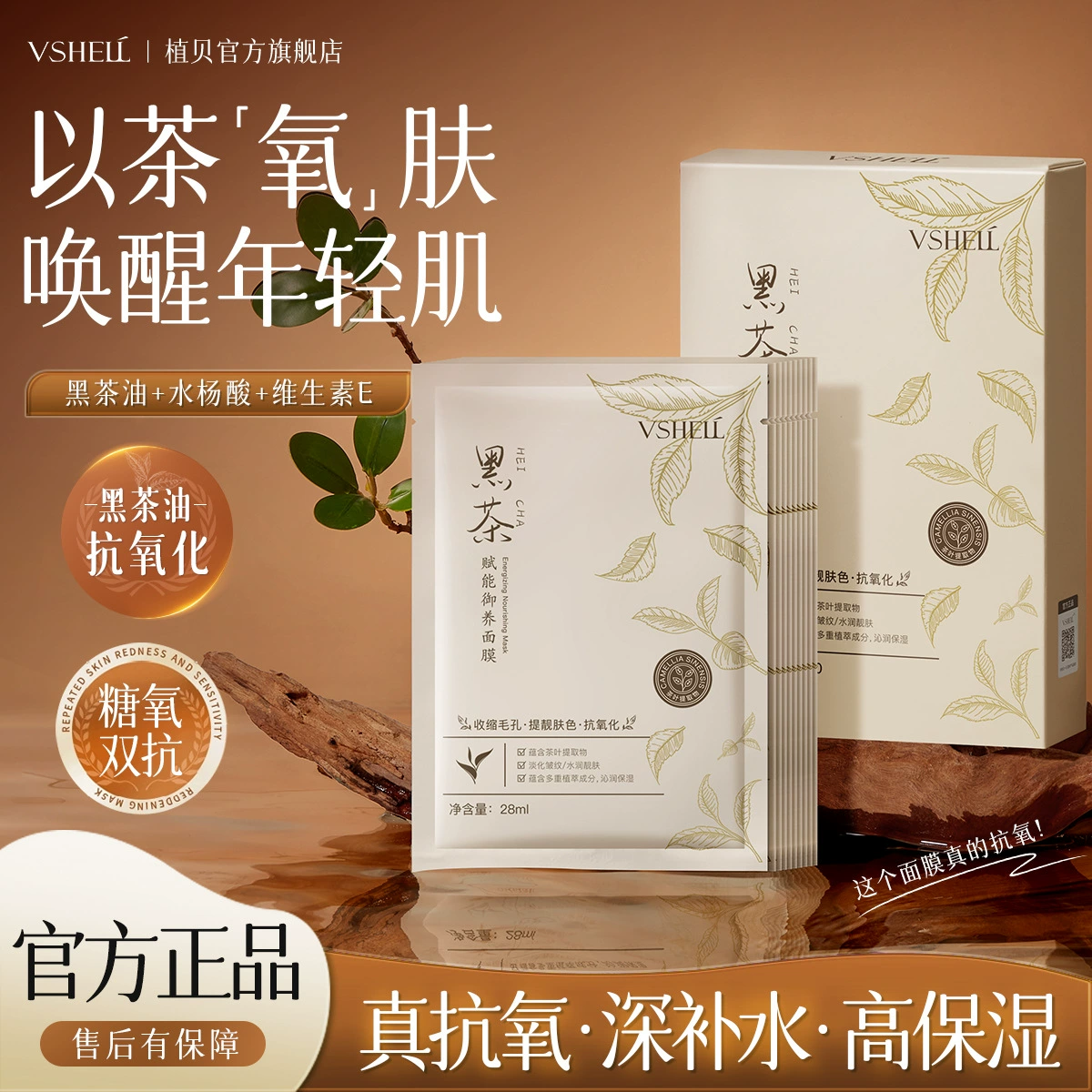 Маска из черного чая Zhibei в упаковке, нежная и не раздражающая чувствительную кожу, глубоко очищающая, удаляющая макияж, увлажняющая и увлажняющая маска-патч.