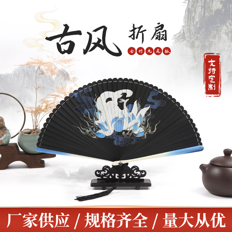 Fan ancient style Jiuwei Fox Mountain Haijing Retro Fan Fan Fan Fan…