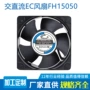 轴流含油排风散热风扇