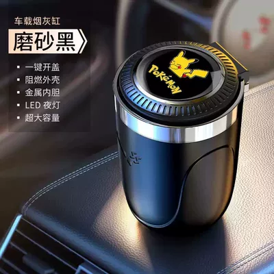 Car Ashtray, Personalized, Trendyy and: Car ashtray - noble-black-pikachu-press-to-open-the-alloy-liner