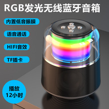 無線藍牙音箱RGB發光迷你便攜插卡小音響手機電腦台式家用低音炮