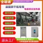 加热生物电磁烘干加热器