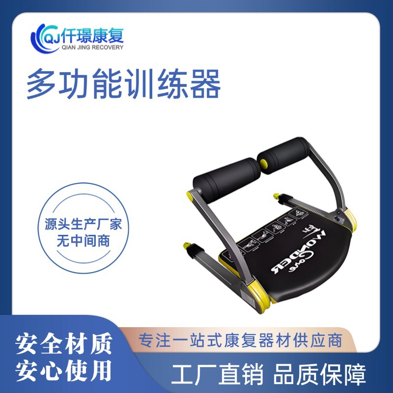 Multifunctional trainer
