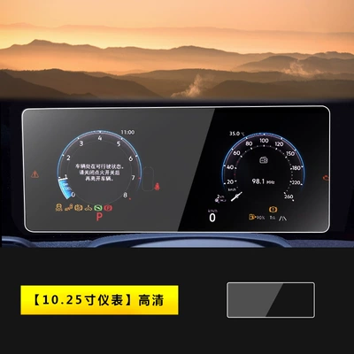 Car interior film Control Navigation Instrument Interior Protective - 24-models-of-magotan-b9-1025inch-instruments-hd