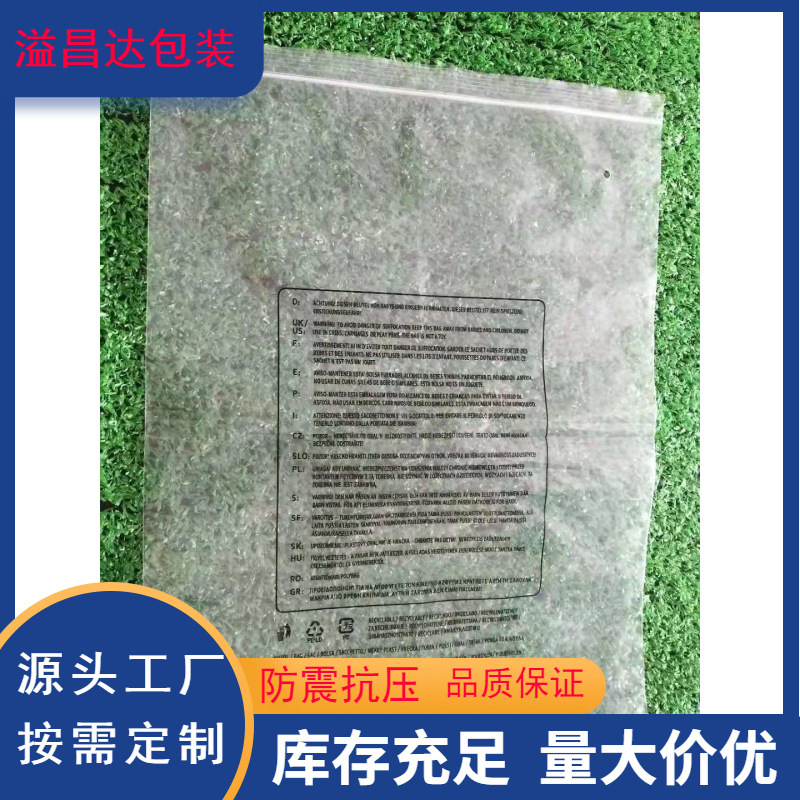 专业定 制中山PE自粘胶袋 珠海服装包装袋 梅州印刷PE胶袋工厂直