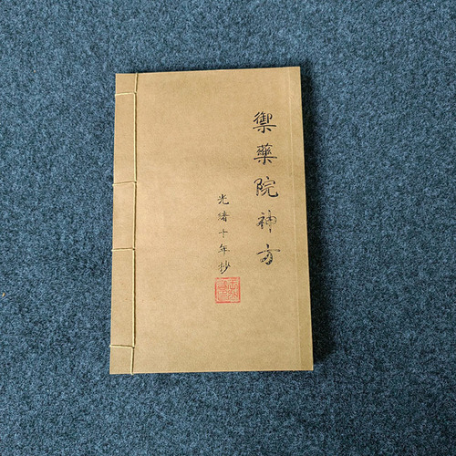 Antique imitated ancient books, Hua Tuo Divine Prescription, old medical books, Herbal Classic, bound books, antique decorations