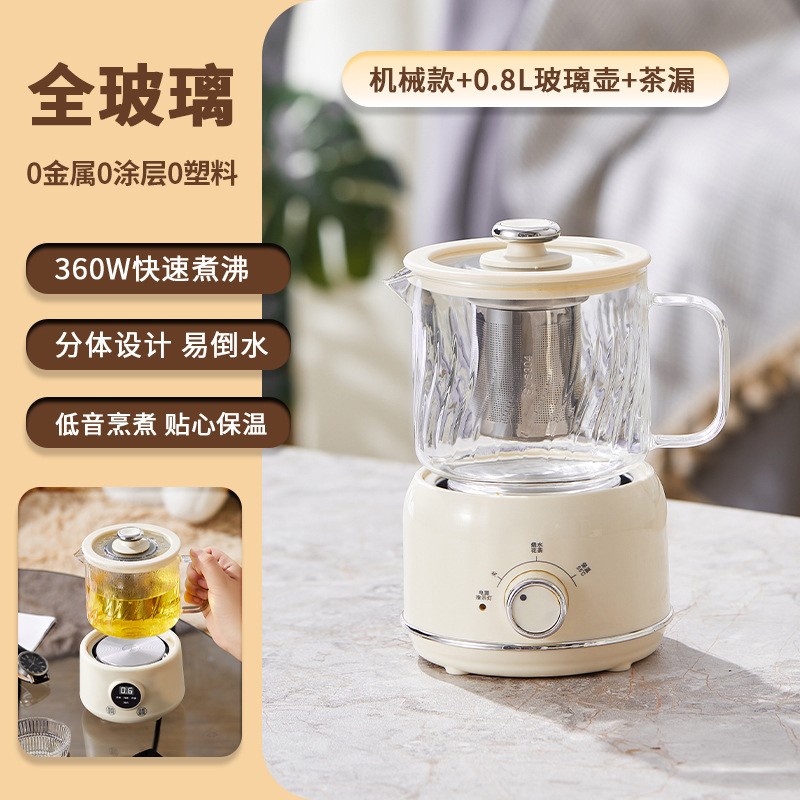 全自动玻璃养生壶小型多功能家用保温办公室烧水炖煮花茶壶煮茶壶|undefined