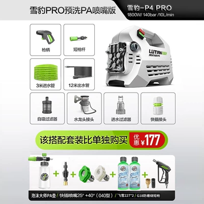 Car washing machine | Tool - snow-leopard-p4-pro-1800w-brushless-induction-pa-nozzle-short-gun-version