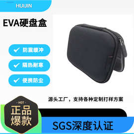 厂家定制防尘防震多功能数码产品便携移动电源硬盘包eva收纳包