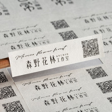 花店logo贴纸定制树粗糙亚面纹纸不干胶二维码订制商标封口贴定做