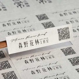 花店logo贴纸定制树粗糙亚面纹纸不干胶二维码订制商标封口贴定做