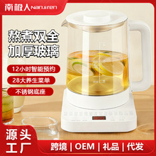 南极人电热水壶家用养生壶大容量多功能款快速全自动烧水壶煮茶壶