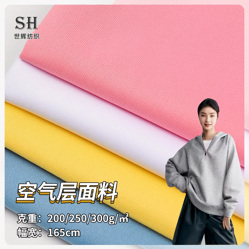 Спотовая поставка 300 г полиэстер аммиака воздушный слой ткани эластичная трикотажная кровать