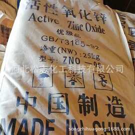 厂家现货 高活性氧化锌 橡胶 补强活性剂 活性氧化锌 生产厂家
